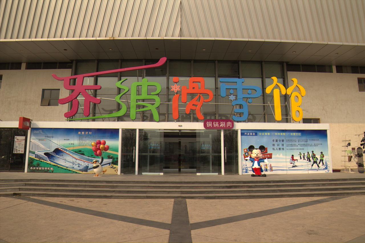 שון אי Beijing Qiao Bo International Convention Center Hotel מראה חיצוני תמונה